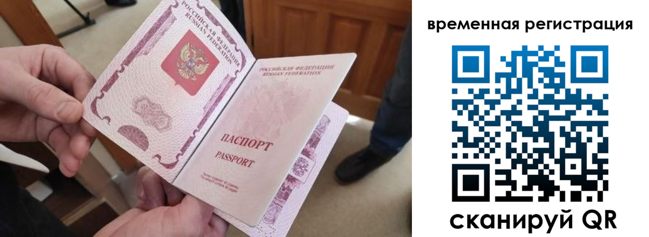 временная регистрация поиск в Нурлате
