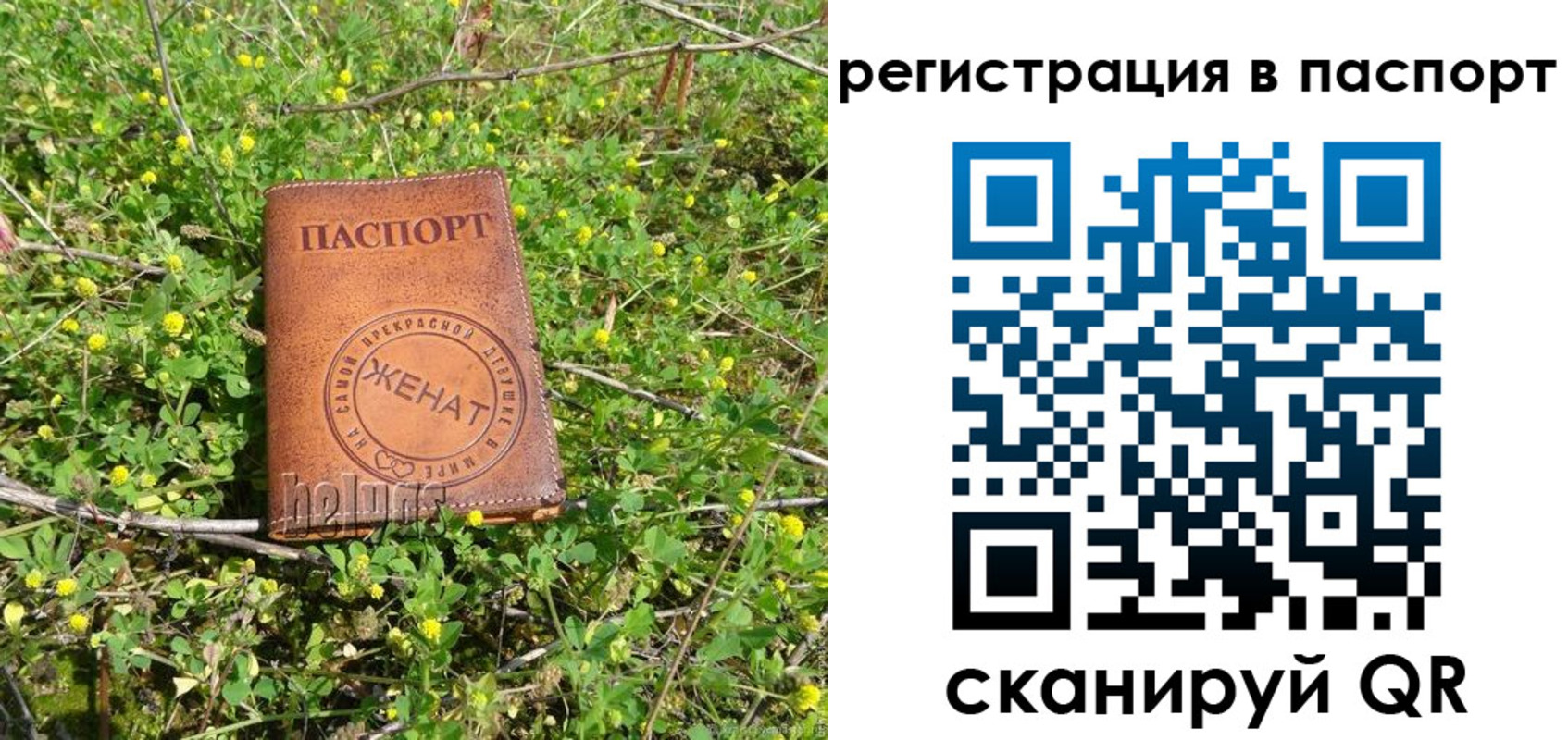 прописка законно в Нурлате