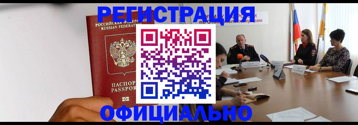 где прописаться в Нурлате