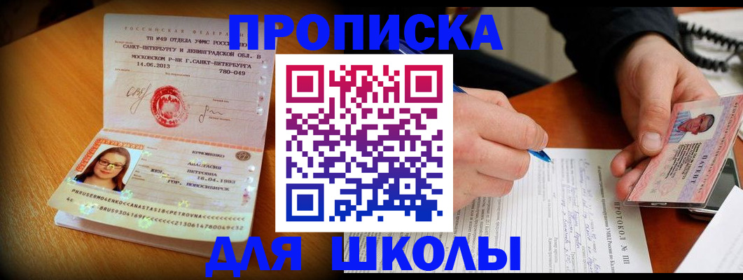 прописка от собственника в Нурлате