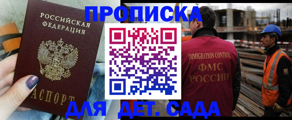 временная регистрация госуслуги в Нурлате