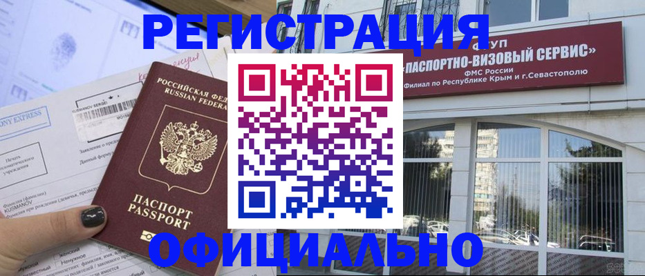 временная регистрация госуслуги в Нурлате