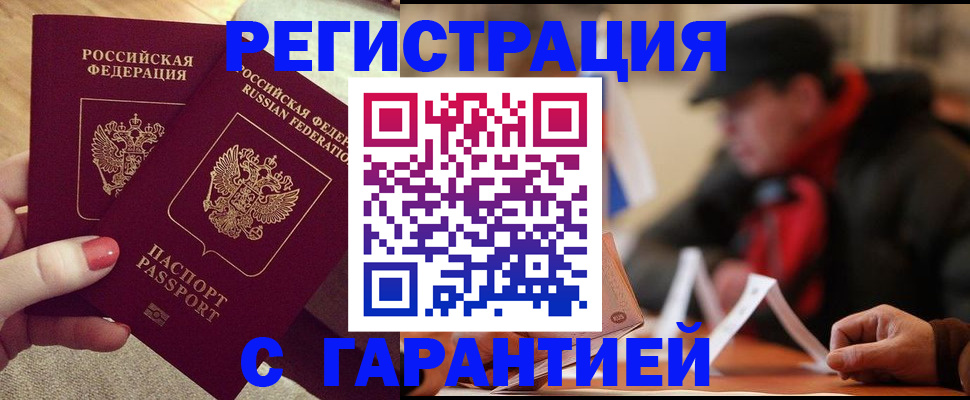 временная регистрация в Нурлате