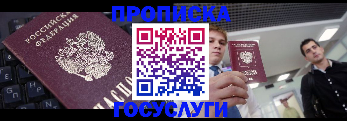 регистрация для дет. сада в Нурлате