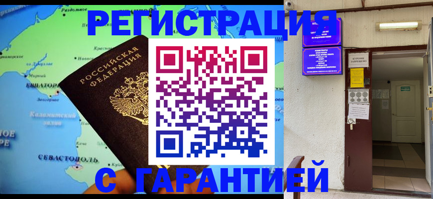 временная регистрация недорого в Нурлате
