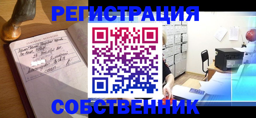 прописка для военкомата в Нурлате