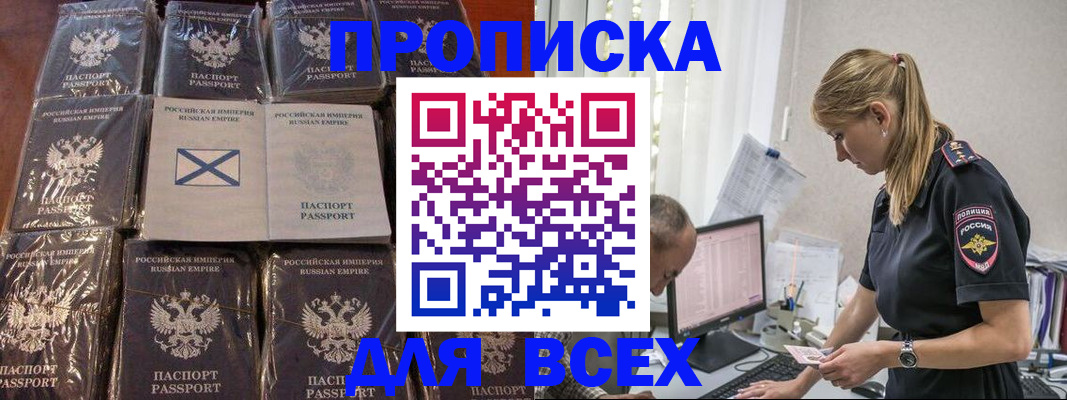 временная регистрация адрес в Нурлате