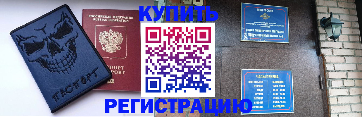 прописка для кредита в Нурлате